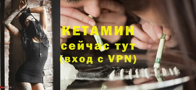 Кетамин ketamine  Балахна 